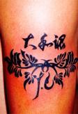 TATTOO倶楽部JAPAN